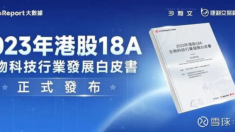 抗体生物制品研发资质与标准：揭秘合规之路